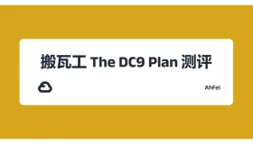 「The DC9 Plan」BandwagonHost 搬瓦工评测，三网 CN2 GIA 回程，1.5 Gbps，年付 $35.42